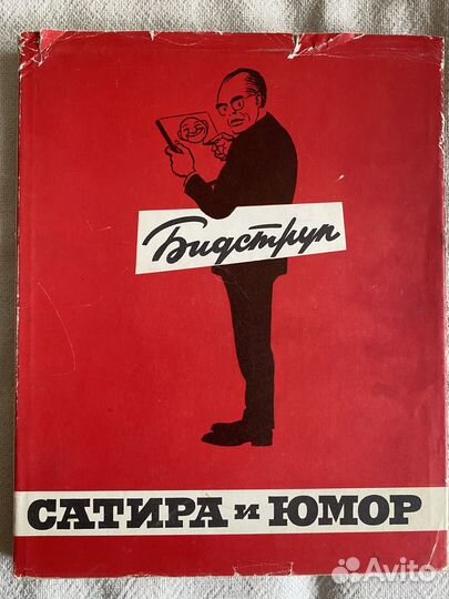 Альбомы картин русских/ советских художников