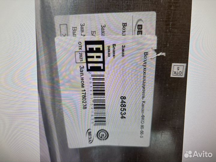 Воздухоохладитель Веза канал фко 80-50-3