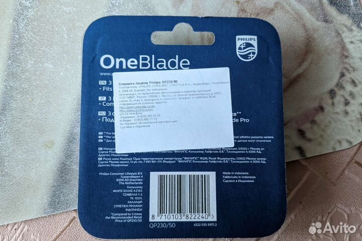 Лезвие Philips Oneblade - Оригинал 3шт