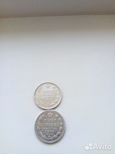 20 копеек 1914 спб вс и 1910 спб эб
