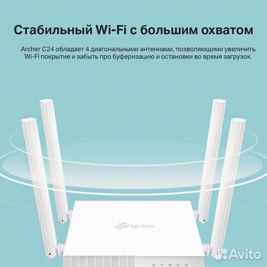 WiFi роутер Archer C24