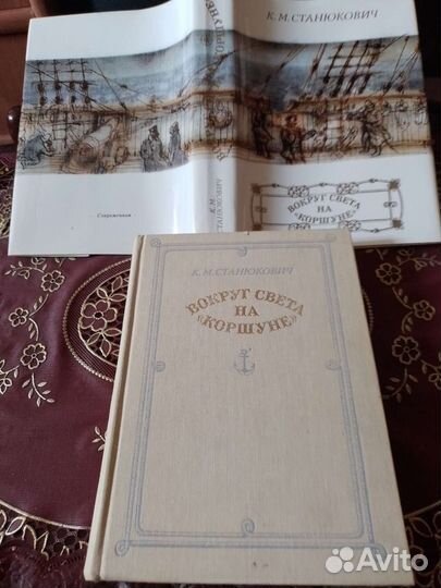 Книги советских писателей. Изд. Детская литература