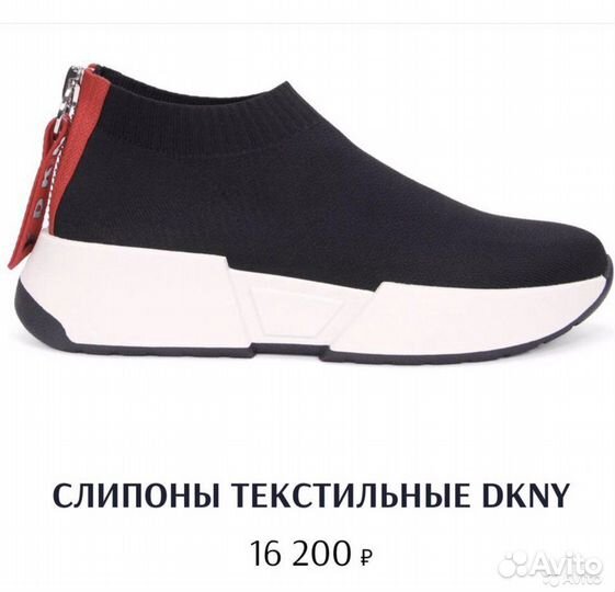 Слипоны dkny (новые) 7,5