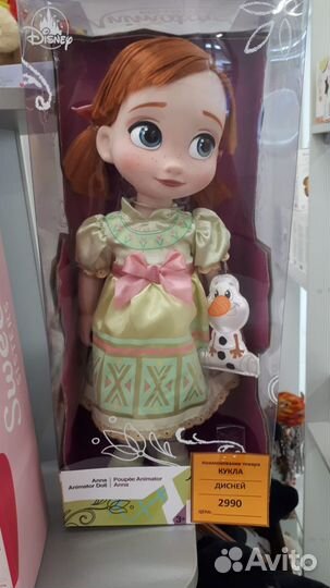 Куклы Disney Animators с треснутым блистером