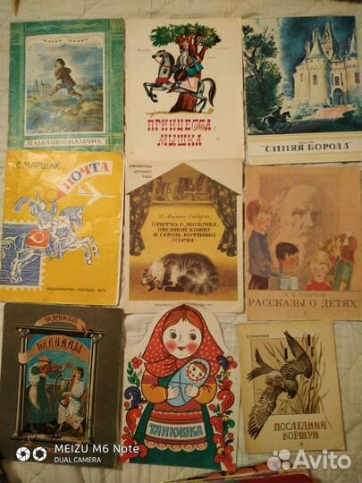 Детские книги 70-80 годы