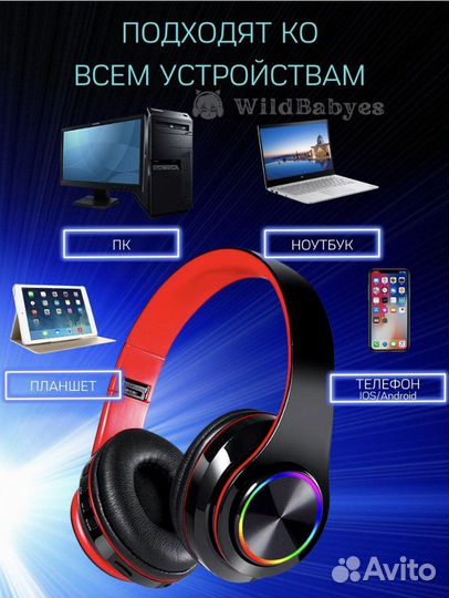 Беспроводные наушники с микрофоном