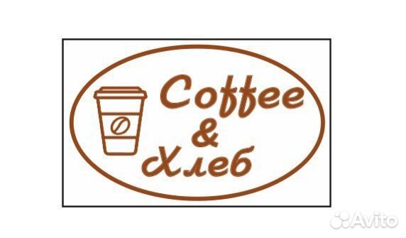 Пекарь кассир