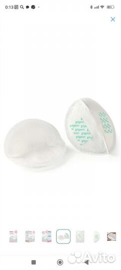 Вкладыши для груди