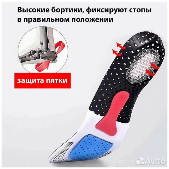 Стельки для обуви спортивные ортопедические