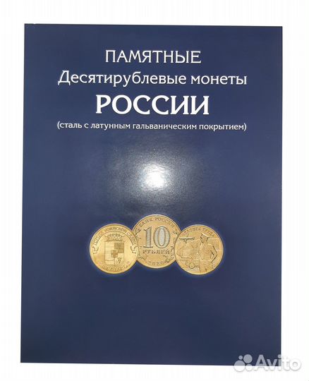 Альбом для монет гвс