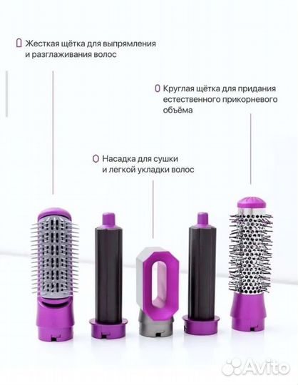 Стайлер Dyson 5 в 1(аналог)