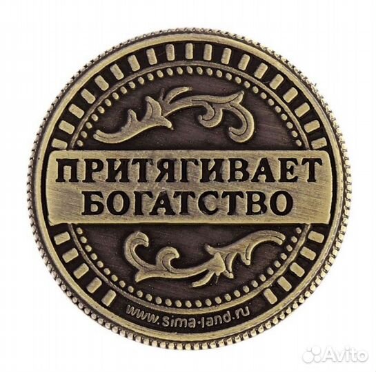 Монета Талисман на удачу