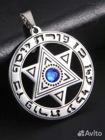 Кулон звезда Давида