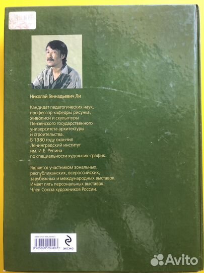 Основы учебного академического рисунка