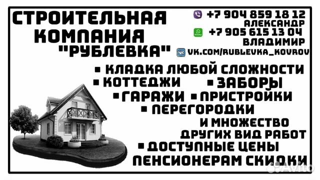 Кирпичная кладка любой сложности