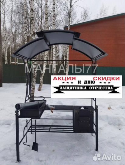 Мангал с крышей