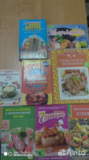 Книги рецептов Мультиварка,Ростер,Хлебопечь,Гриль