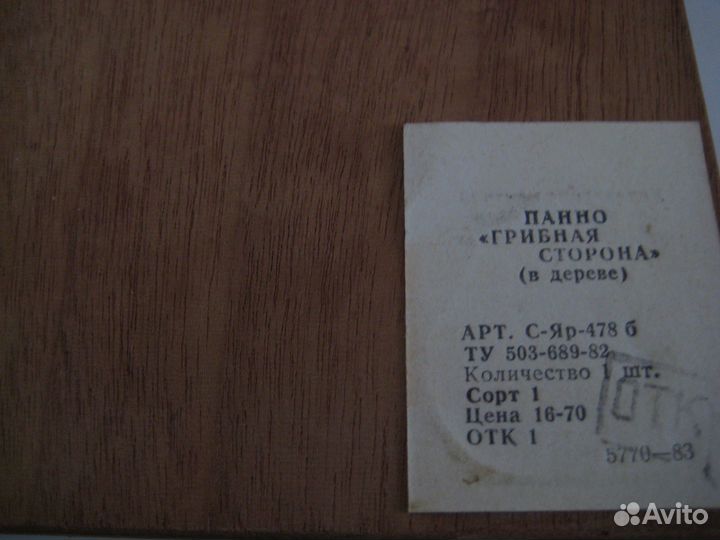 Панно Ростовская финифть