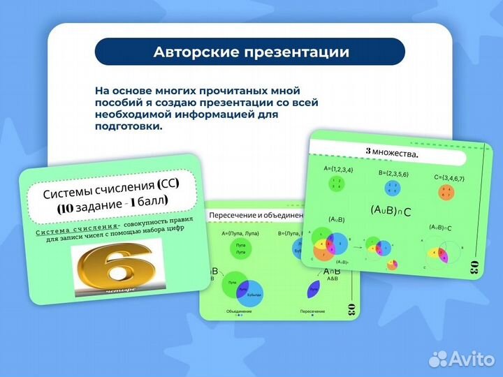 Репетитор по математике и информатике ОГЭ