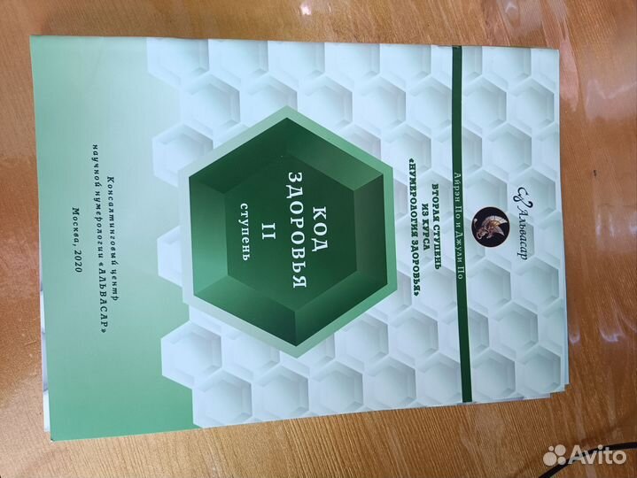 Книги Джули По нумерология