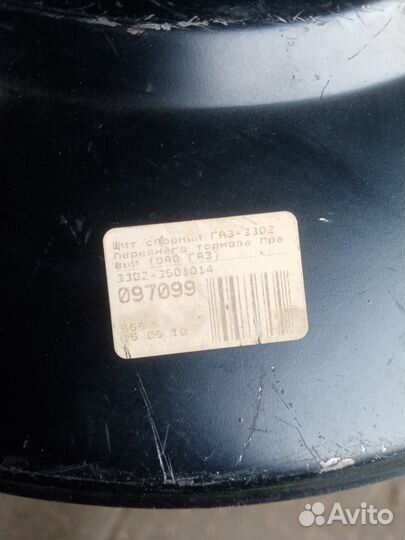 Щит тормозной Газель передний, правый и левый