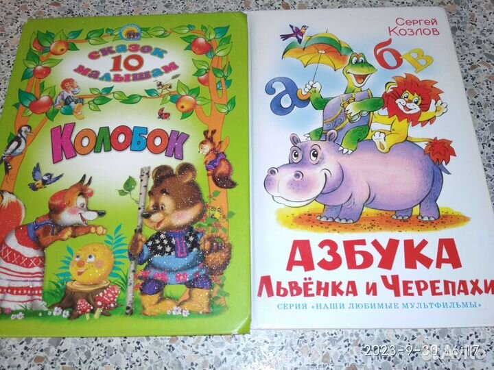 Детские книжки