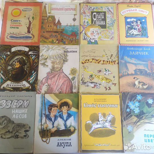 Детские книги СССР