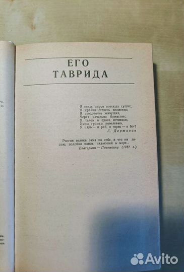 Валентин Пикуль 