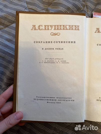 Пушкин собрание сочинений