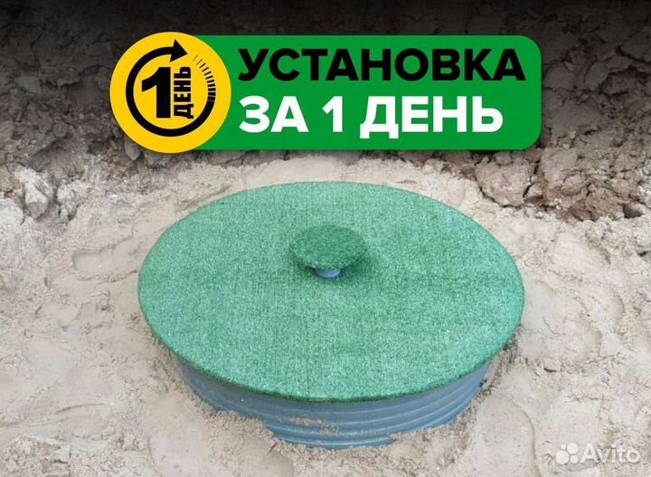 Установка септика под ключ