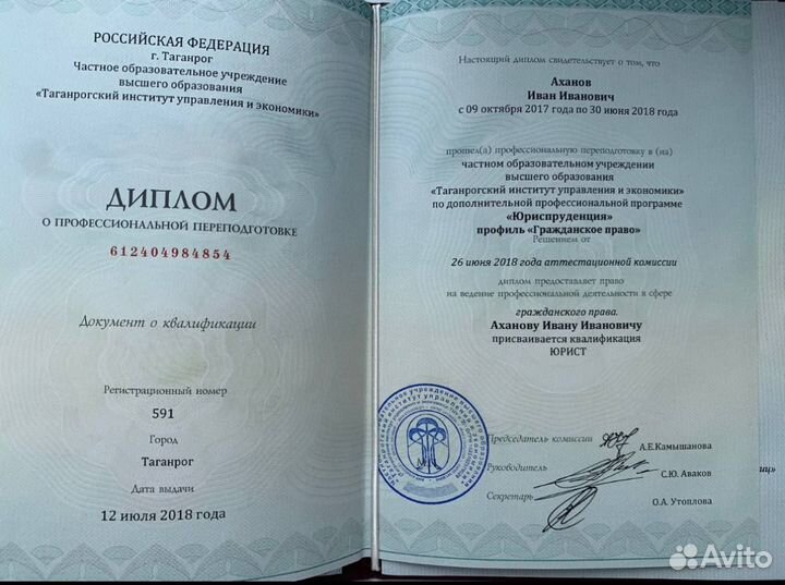 Получение лицензии для медицинской деятельности