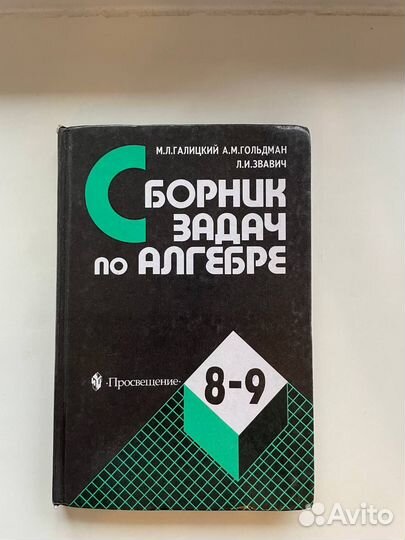 Учебники 7-9 класс