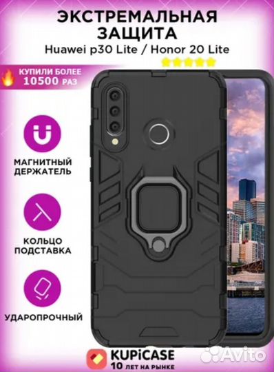 Чехол для Honor 20 Lite Ru