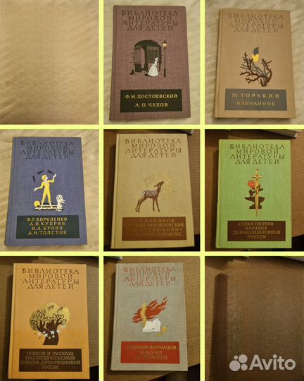Библиотека мировой литературы для детей