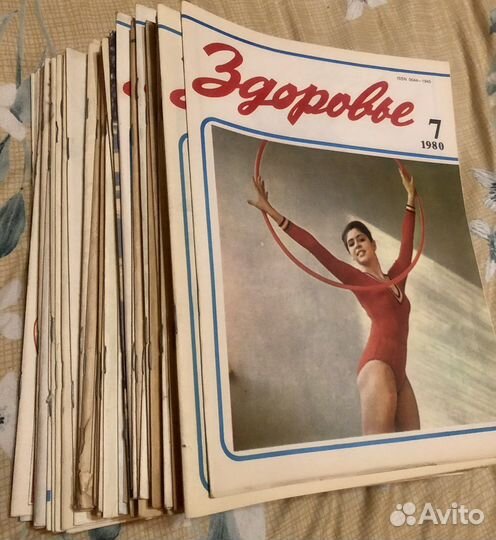 Журналы здоровье и работница 80-х