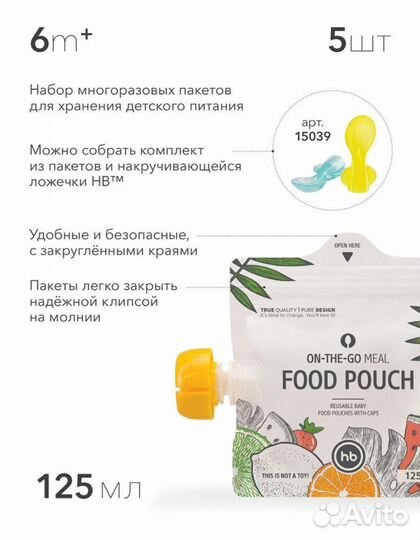 Многоразовые пакеты