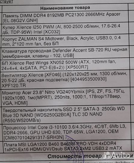 Компьютер
