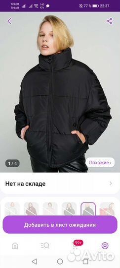 Куртка женская