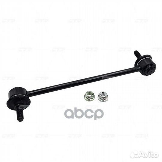 Линк стабилизатора CL0036 CTR