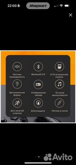 Костные наушники