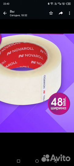 Скотч прозрачный 150 метров