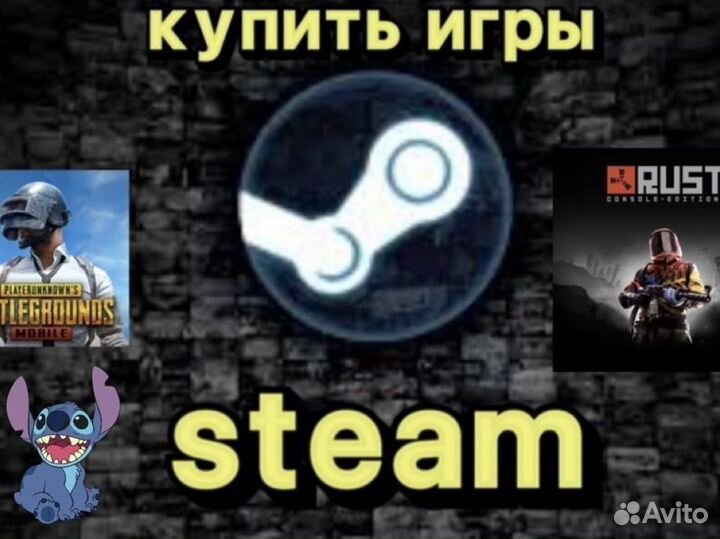 Купить игру steam, игры стим