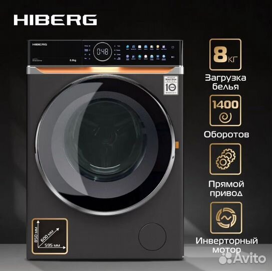 Стиральная машина Hiberg 8кг
