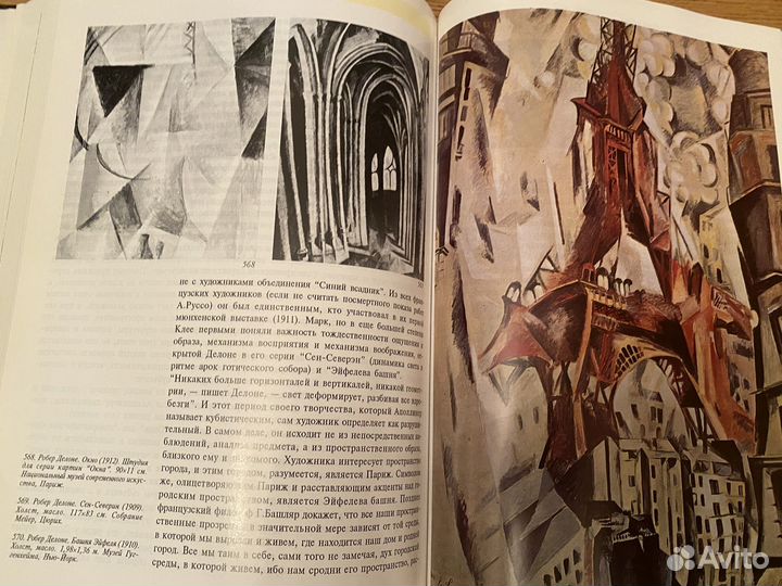 Современное искусство 1770-1970 Арган Джулио Карло