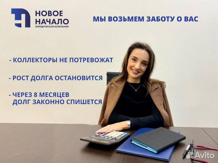 Списание долгов. Банкротство физических лиц