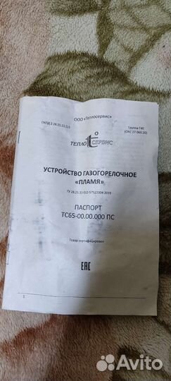 Газовая горелка для котла с автоматикой