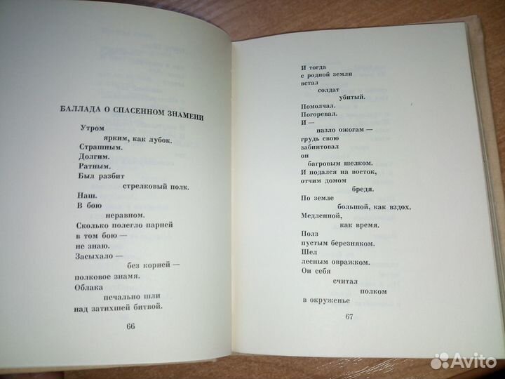 Рождественский. Перед праздником. 1974 г. 222стр