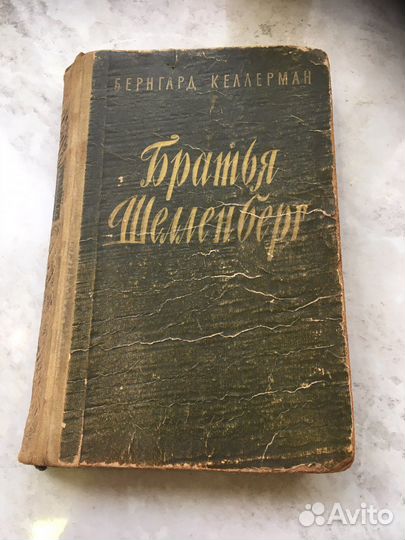 Старинные книги