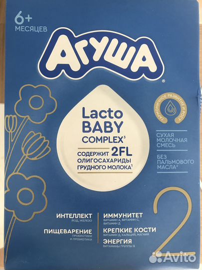 Смесь агуша 2 бронь