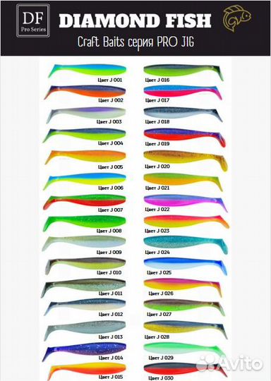 Силиконовые Приманки Diamond Fish Easy Shiner